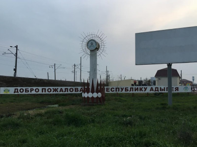 Стела Добро пожаловать в Республику Адыгея.