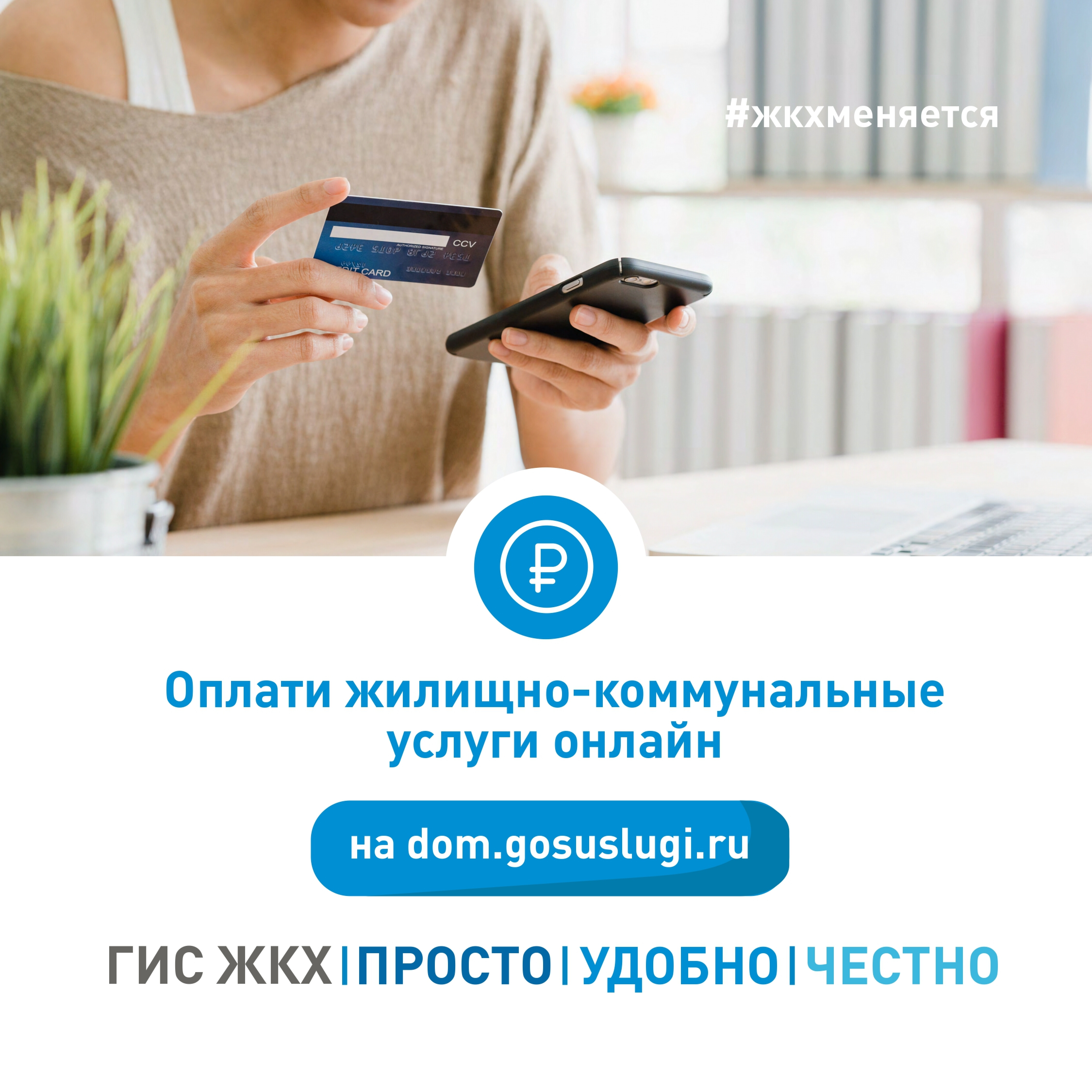 GIS_GKH_03.jpg
