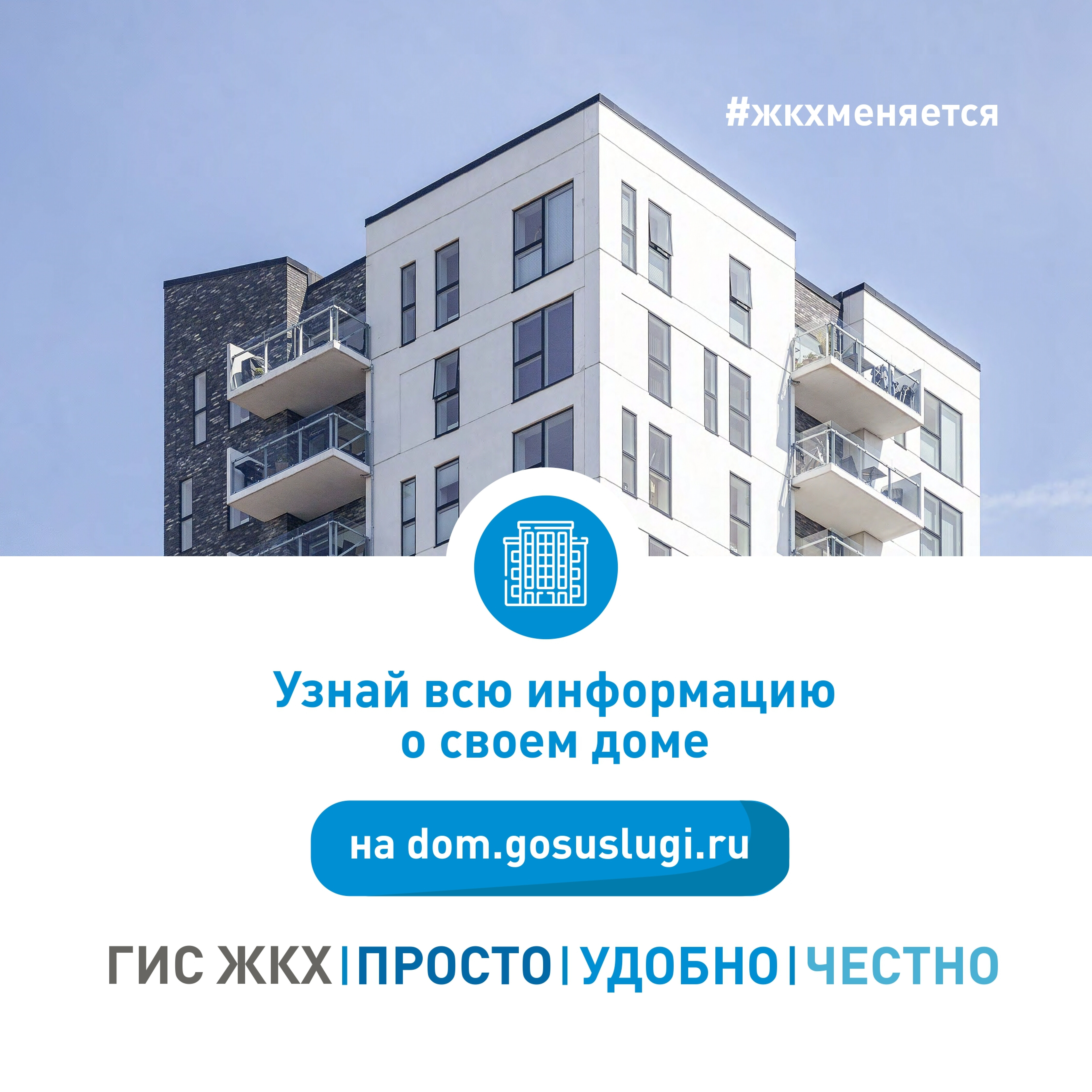 GIS_GKH_05.jpg