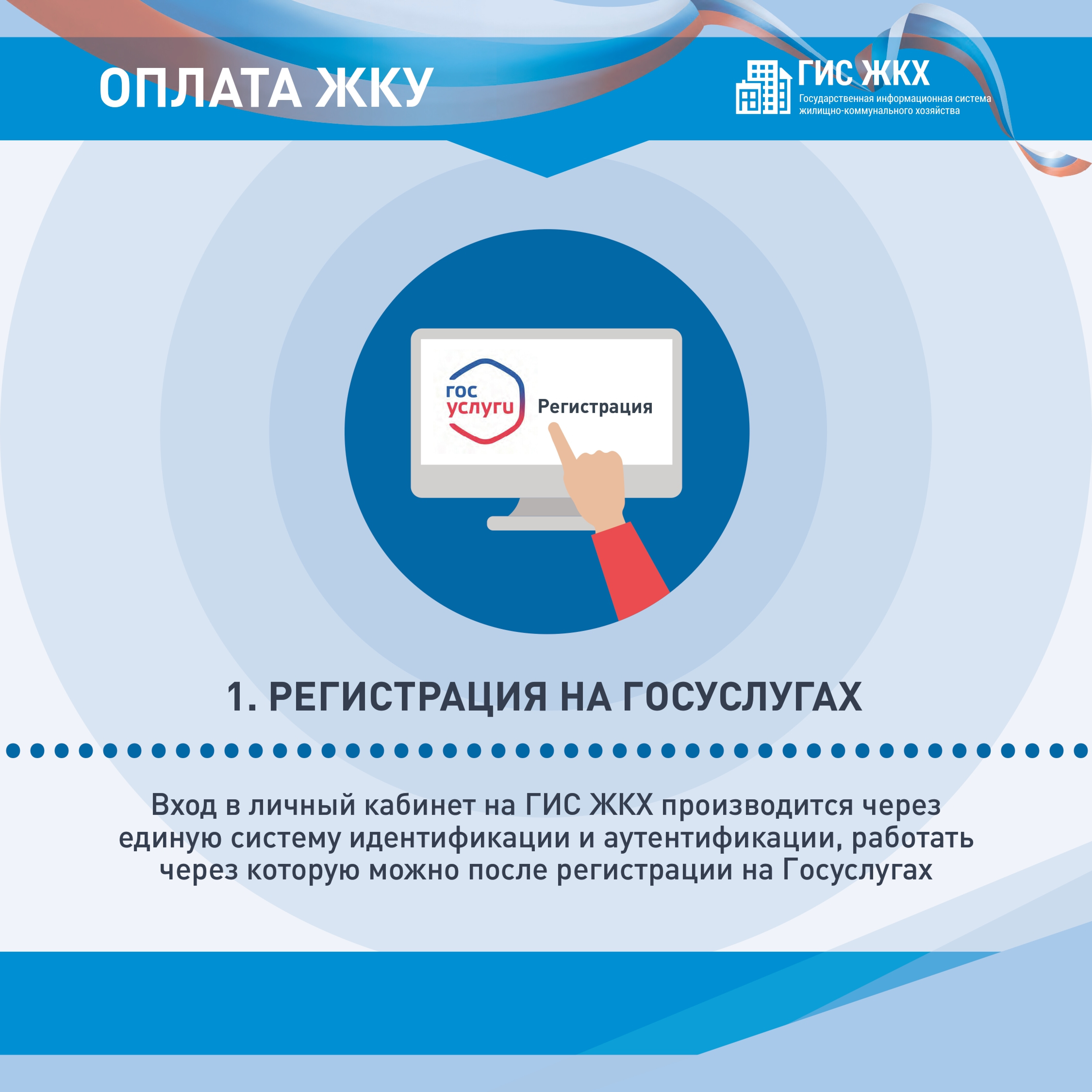 GIS_GKH_09.jpg