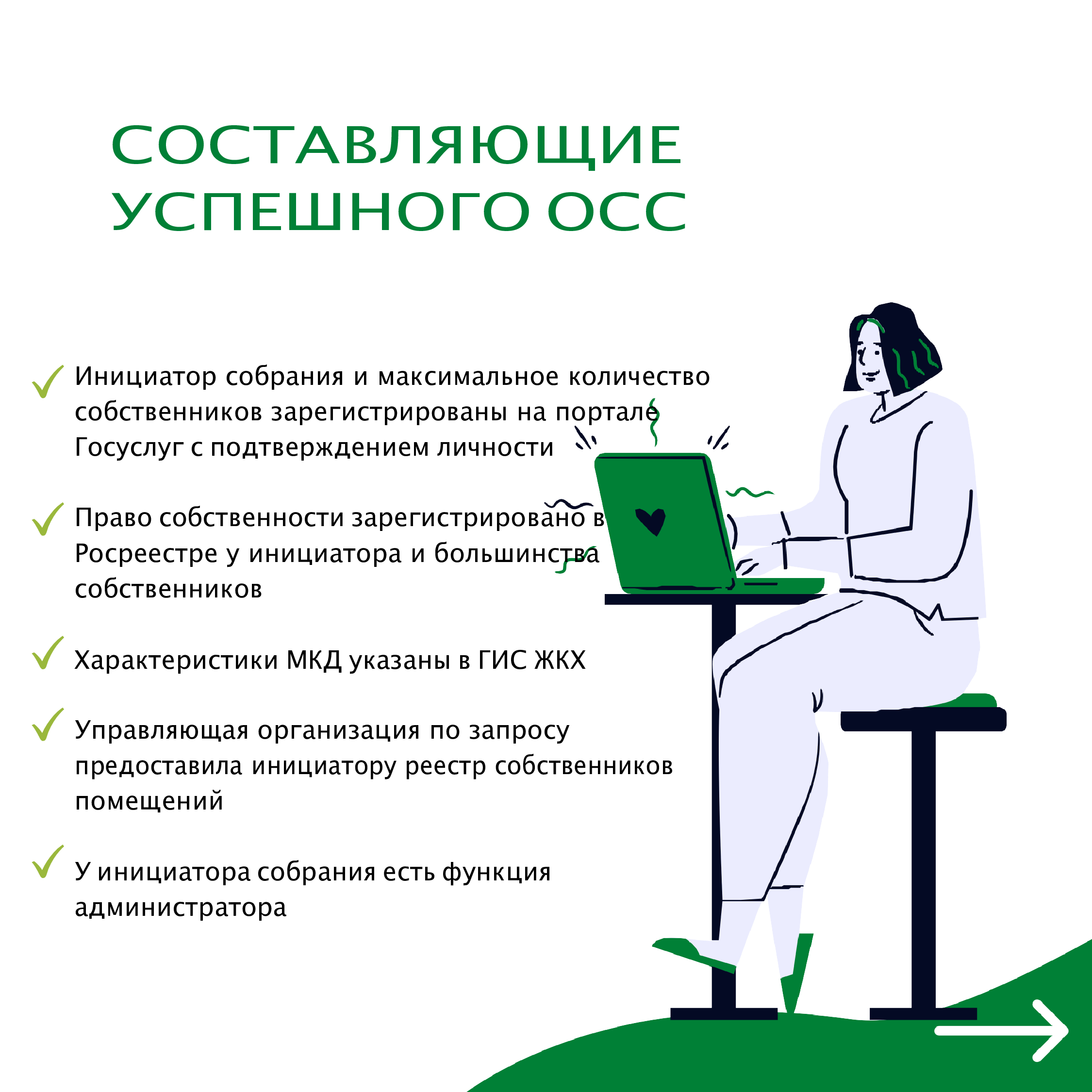 GIS_GKH_1_02.jpg