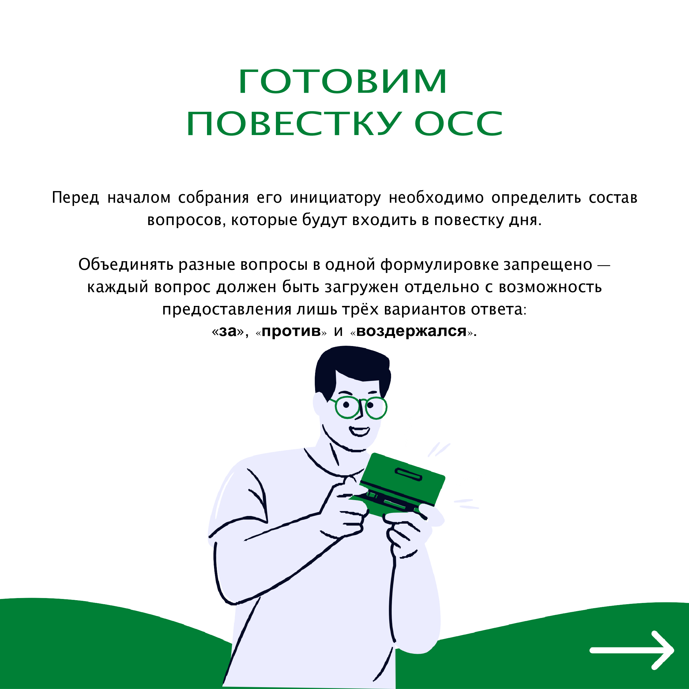 GIS_GKH_1_03.jpg