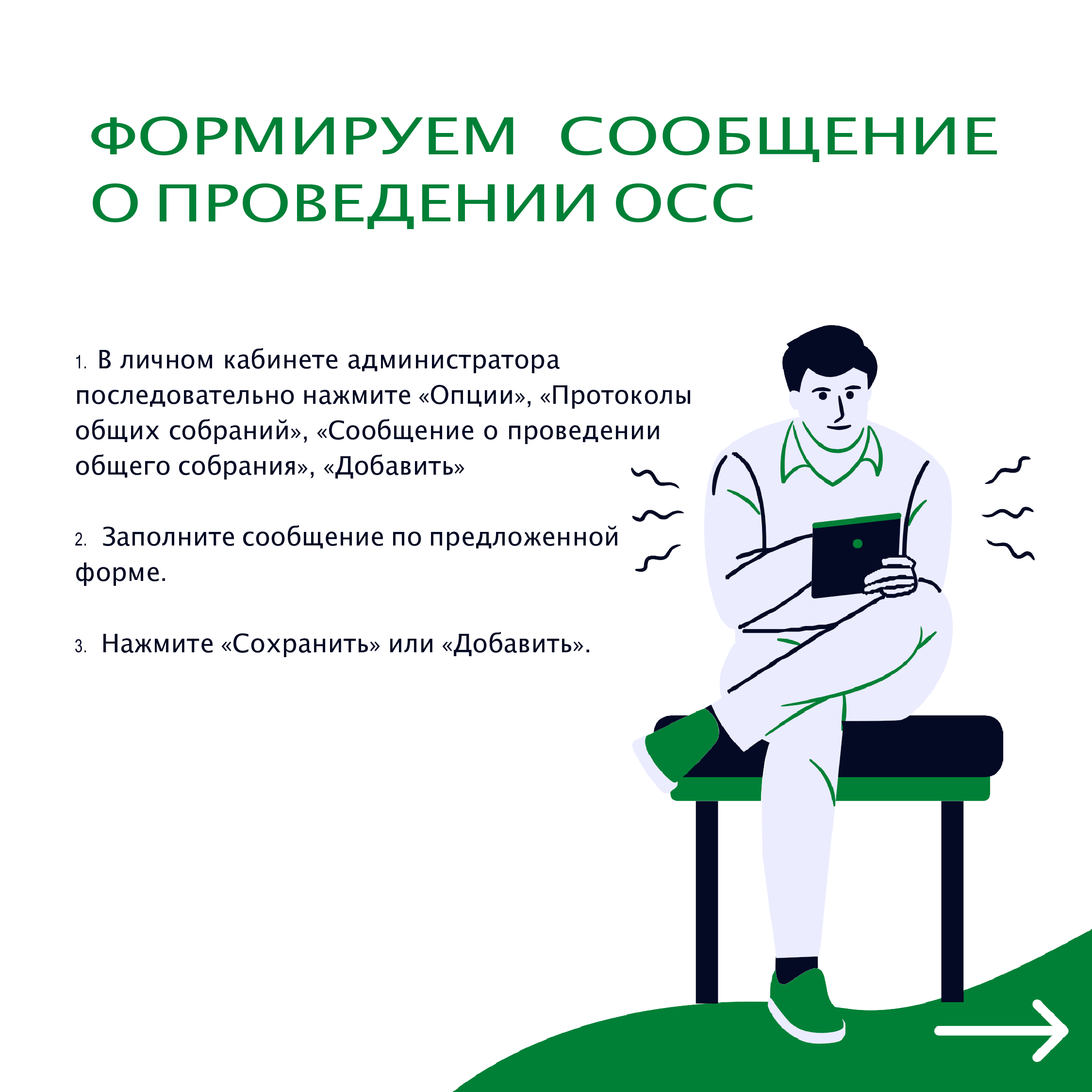 GIS_GKH_1_04.jpg