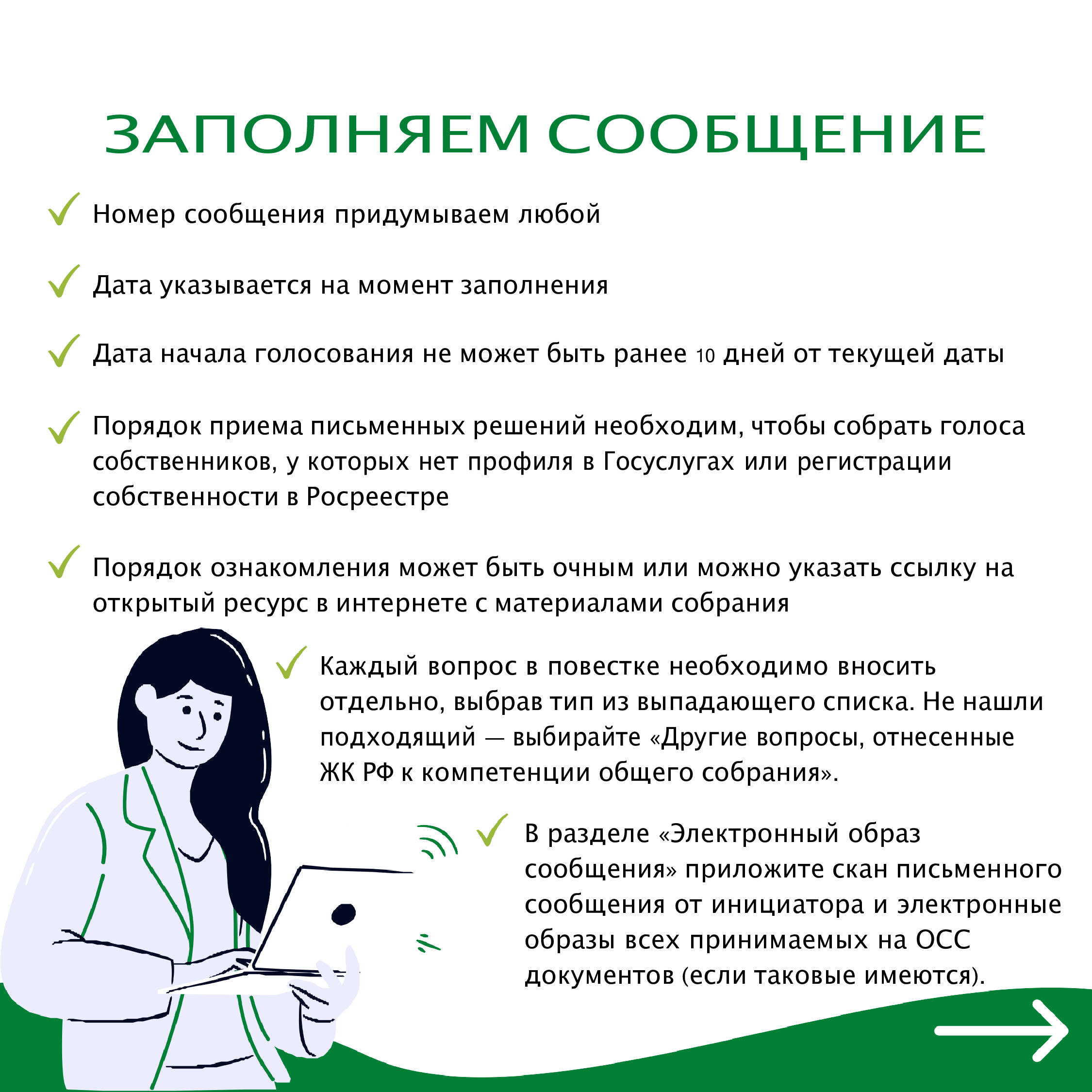 GIS_GKH_1_05.jpg