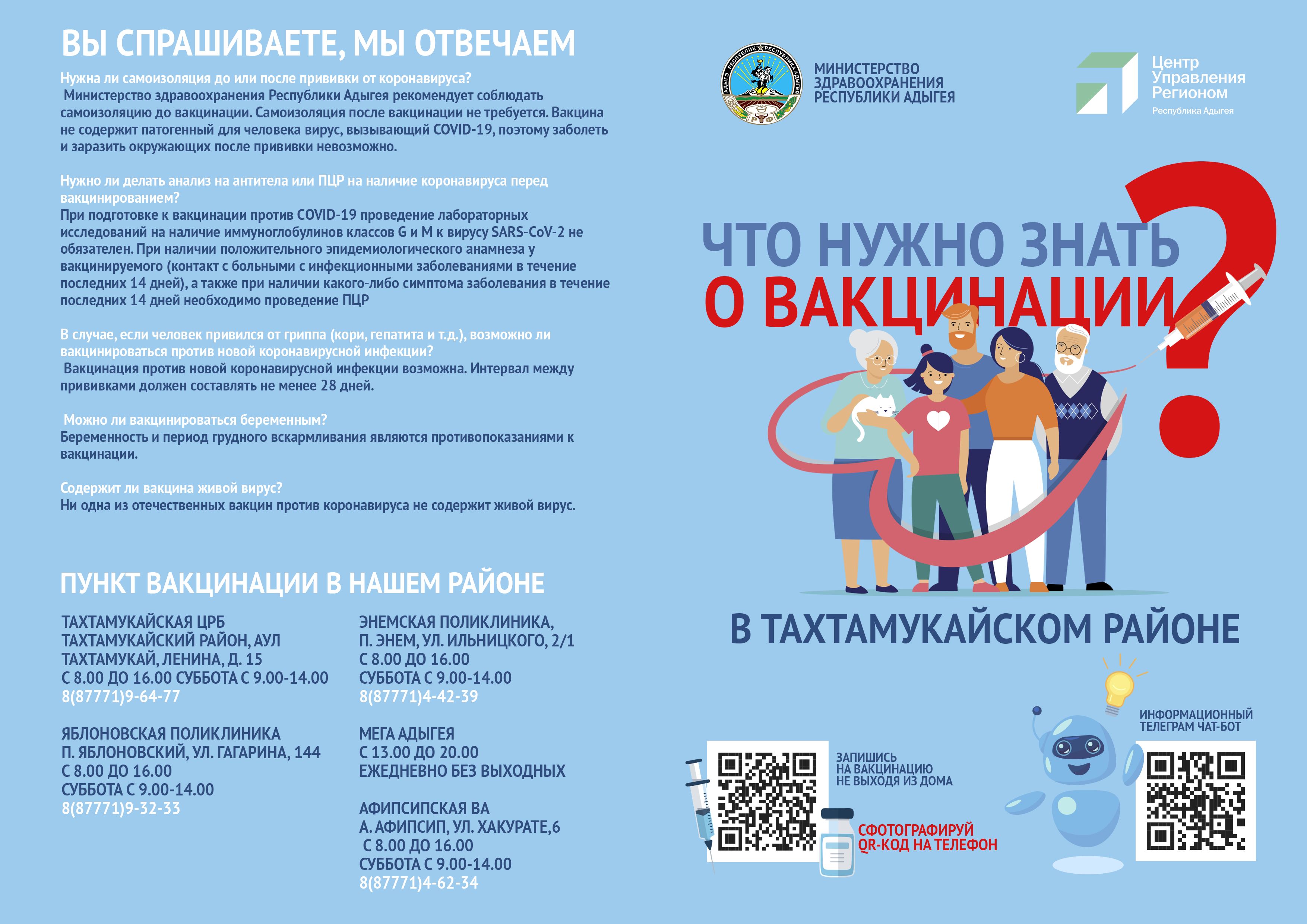 pamyatka_COVID_19_01.jpg